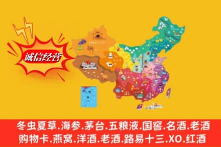 石家庄灵寿县烟酒回收地址