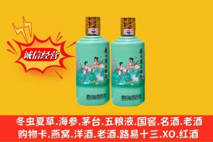 石家庄灵寿县回收24节气茅台酒