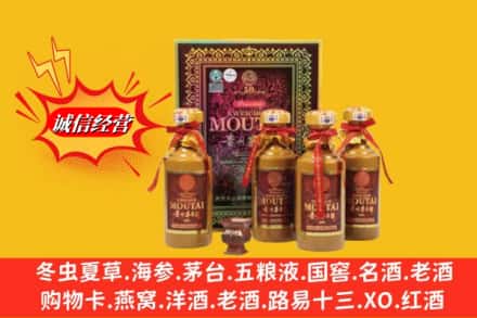 石家庄灵寿县回收50年茅台酒