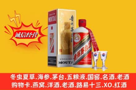 石家庄灵寿县回收茅台酒