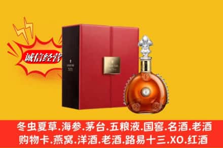 石家庄灵寿县鉴定高价回收路易十三洋酒