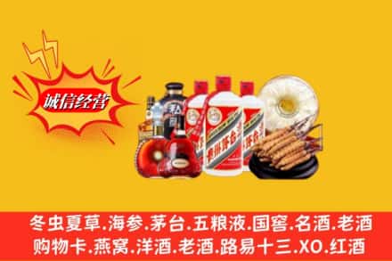 石家庄灵寿县回收名酒