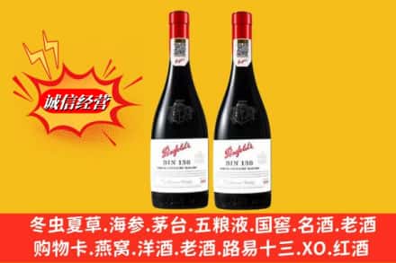 石家庄灵寿县鉴定高价回收奔富洋酒