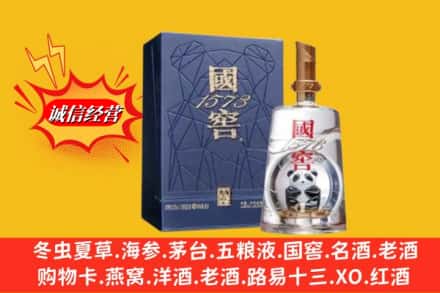 石家庄灵寿县鉴定高价回收国窖1573