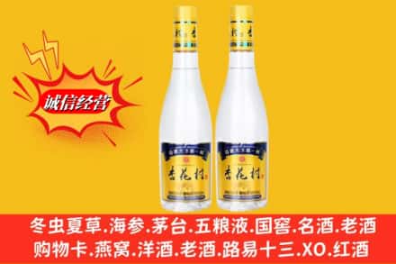 石家庄灵寿县名酒回收杏花村酒.jpg