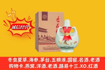 石家庄灵寿县名酒回收杏花村.jpg