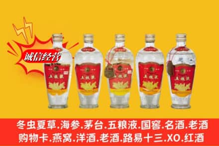 石家庄灵寿县回收老五粮液