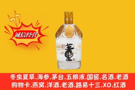石家庄灵寿县回收老董酒