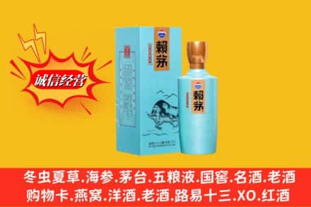 石家庄灵寿县名酒回收赖茅.jpg