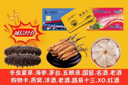 石家庄灵寿县回收高档礼品