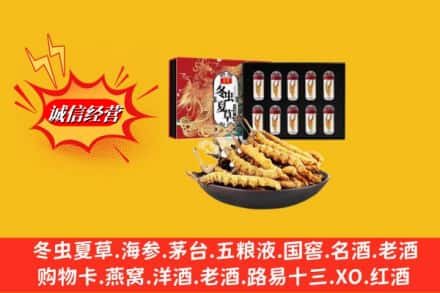 石家庄灵寿县回收冬虫夏草