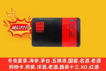 石家庄灵寿县回收阿胶