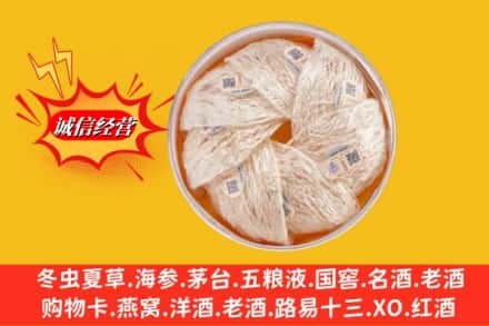 石家庄灵寿县回收燕窝