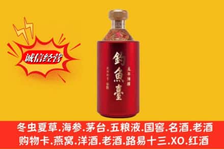 石家庄灵寿县名酒回收钓鱼台酒.jpg