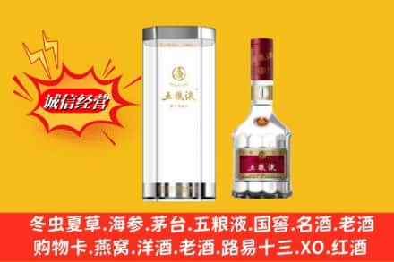 石家庄灵寿县名酒回收五粮液8代.jpg